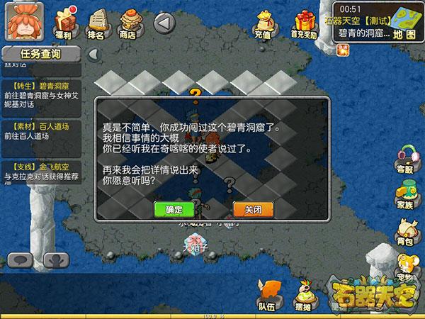 石器天空手机版下载 v1.07 石器天空手机版下载 v1.07