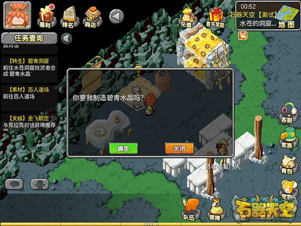 石器天空手机版下载 v1.07 石器天空手机版下载 v1.07