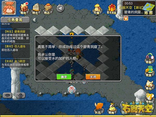 石器天空手机版下载 v1.07 石器天空手机版下载 v1.07