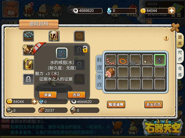 石器天空手机版下载 v1.07 石器天空手机版下载 v1.07