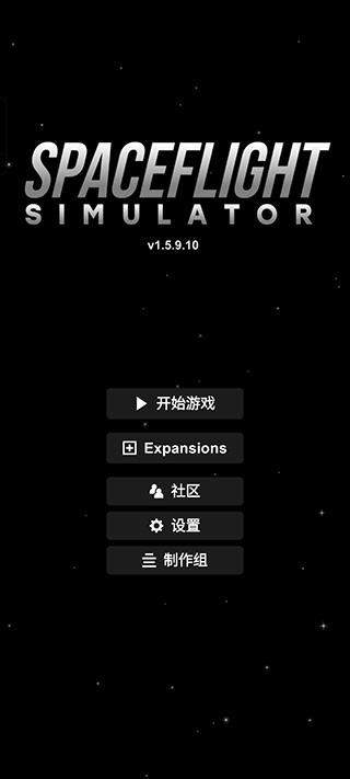 航天模拟器汉化完整版下载 v1.5.9 航天模拟器汉化完整版下载 v1.5.9