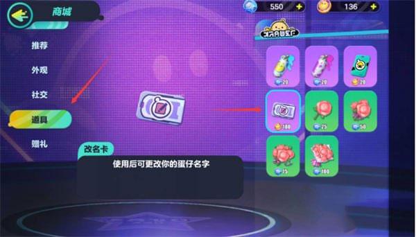 蛋仔派对2024最新版下载 v1.0.112 蛋仔派对2024最新版下载 v1.0.112