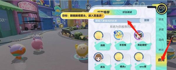 蛋仔派对2024最新版下载 v1.0.112 蛋仔派对2024最新版下载 v1.0.112