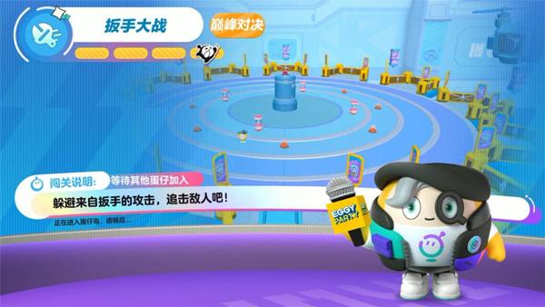 蛋仔派对2024最新版下载 v1.0.112 蛋仔派对2024最新版下载 v1.0.112