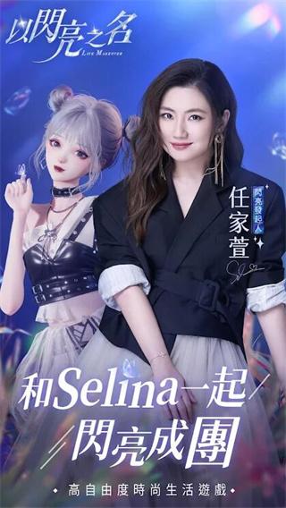 以闪亮之名最新版下载 v1.7.0 以闪亮之名最新版下载 v1.7.0