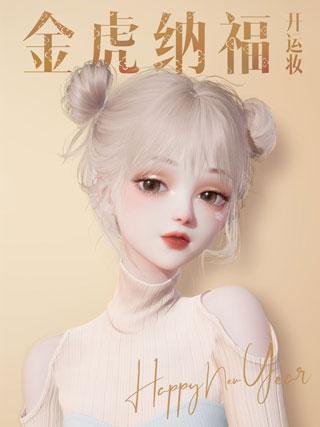 以闪亮之名最新版下载 v1.7.0 以闪亮之名最新版下载 v1.7.0