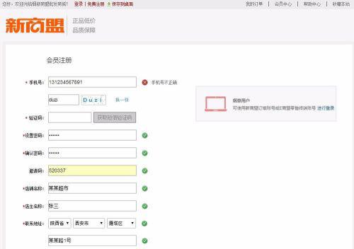 中烟新商盟最新版下载 v6.2.1 中烟新商盟最新版下载 v6.2.1