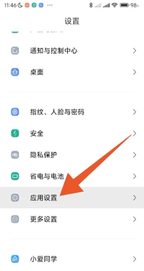 小米应用商店最新版下载 v5.4.1 小米应用商店最新版下载 v5.4.1