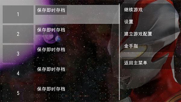 奥特曼格斗进化0内置功能菜单版下载 v2020.12.23.16 奥特曼格斗进化0内置功能菜单版下载 v2020.12.23.16