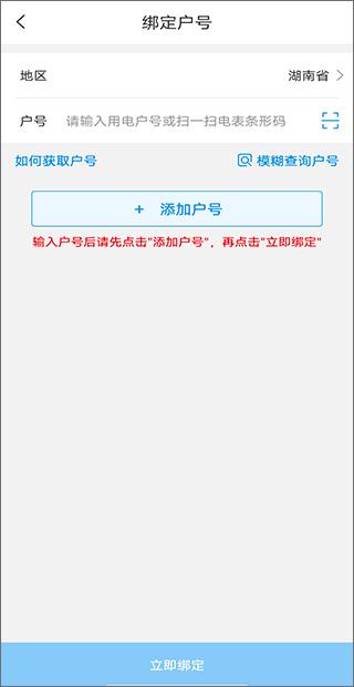 网上国网最新版下载 v2.4.1 网上国网最新版下载 v2.4.1