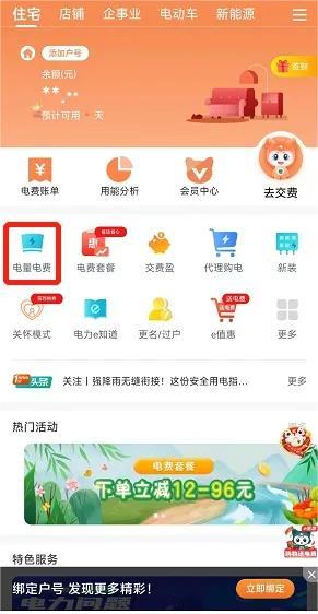 网上国网最新版下载 v2.4.1 网上国网最新版下载 v2.4.1