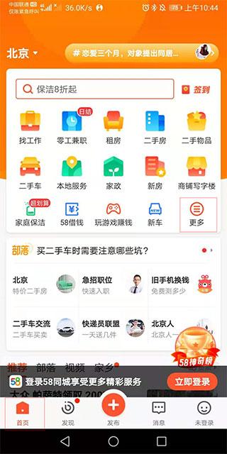 58同城商家版下载 v3.18.0 58同城商家版下载 v3.18.0