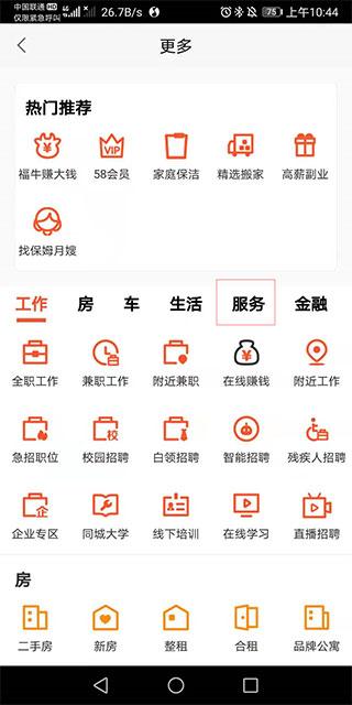 58同城商家版下载 v3.18.0 58同城商家版下载 v3.18.0