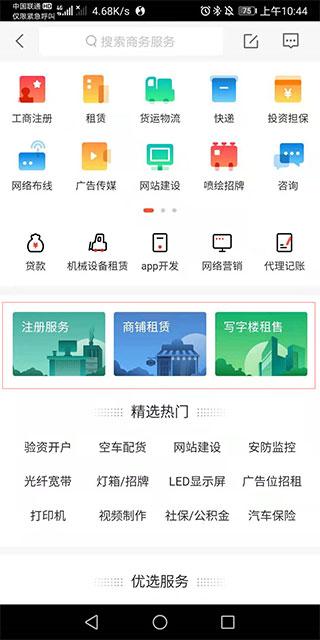 58同城商家版下载 v3.18.0 58同城商家版下载 v3.18.0