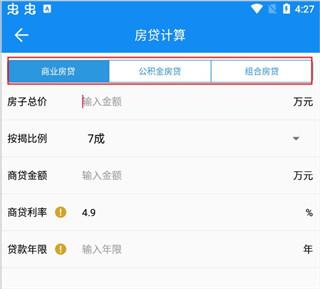 复利计算器最新版下载 v1.2 复利计算器最新版下载 v1.2