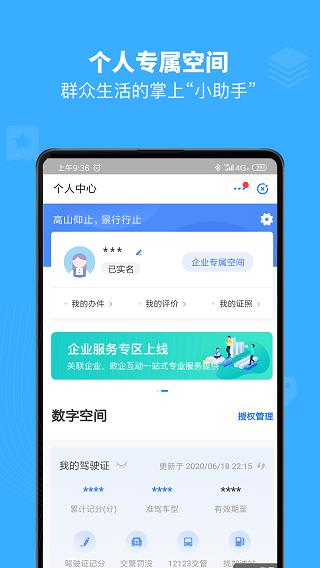 赣服通最新版下载 v5.0.4 赣服通最新版下载 v5.0.4