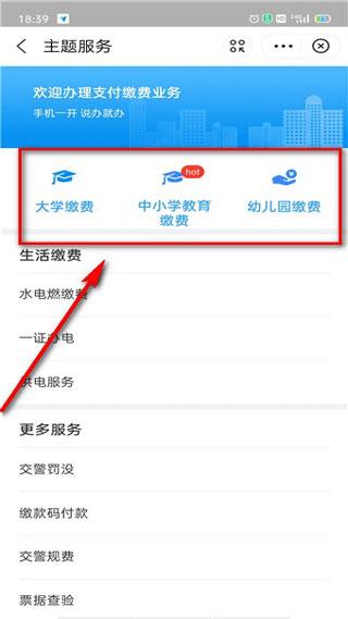 赣服通最新版下载 v5.0.4 赣服通最新版下载 v5.0.4