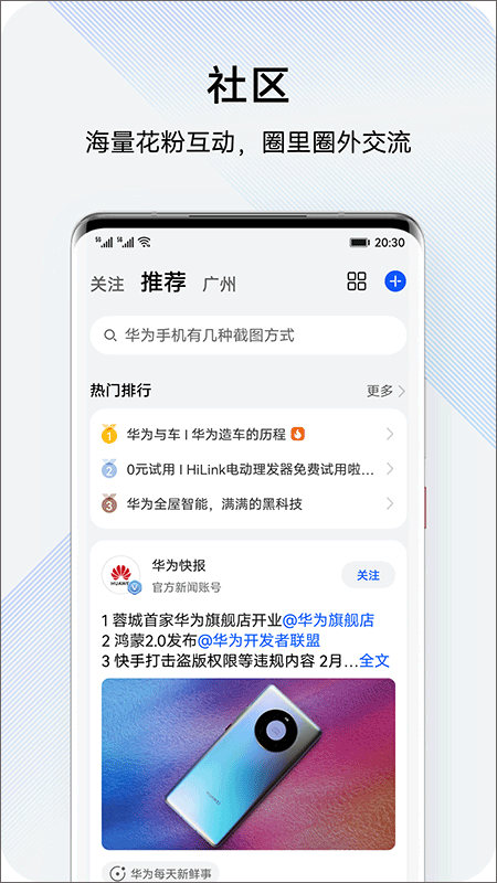 华为花粉俱乐部最新版下载 v13.1.6.301 华为花粉俱乐部最新版下载 v13.1.6.301