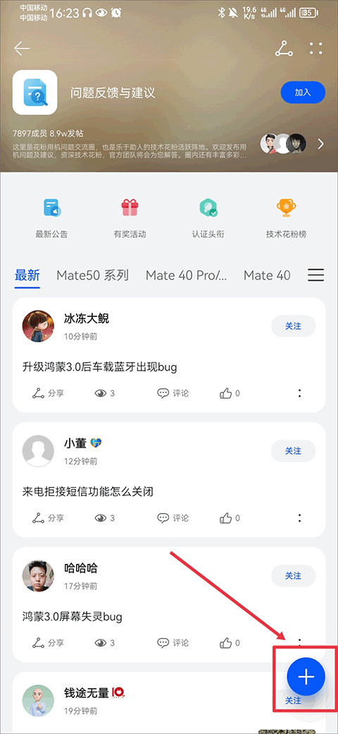 华为花粉俱乐部最新版下载 v13.1.6.301 华为花粉俱乐部最新版下载 v13.1.6.301