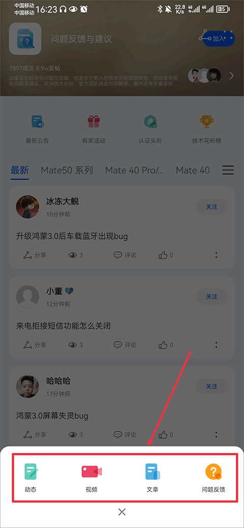 华为花粉俱乐部最新版下载 v13.1.6.301 华为花粉俱乐部最新版下载 v13.1.6.301