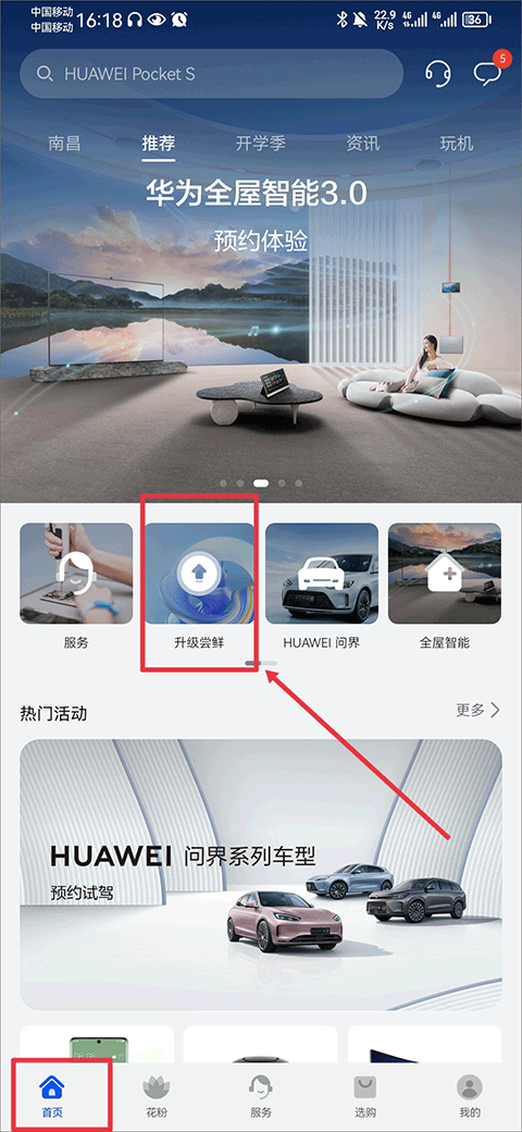 华为花粉俱乐部最新版下载 v13.1.6.301 华为花粉俱乐部最新版下载 v13.1.6.301