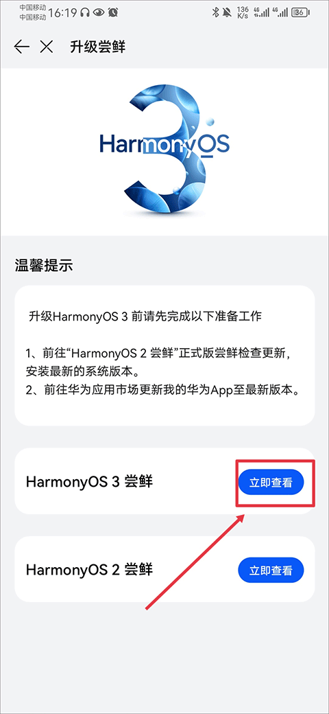 华为花粉俱乐部最新版下载 v13.1.6.301 华为花粉俱乐部最新版下载 v13.1.6.301