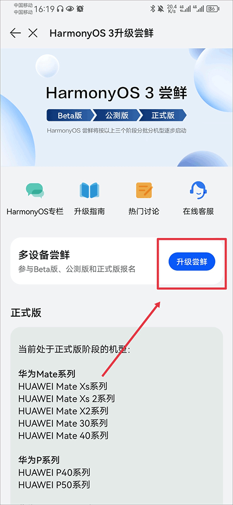 华为花粉俱乐部最新版下载 v13.1.6.301 华为花粉俱乐部最新版下载 v13.1.6.301