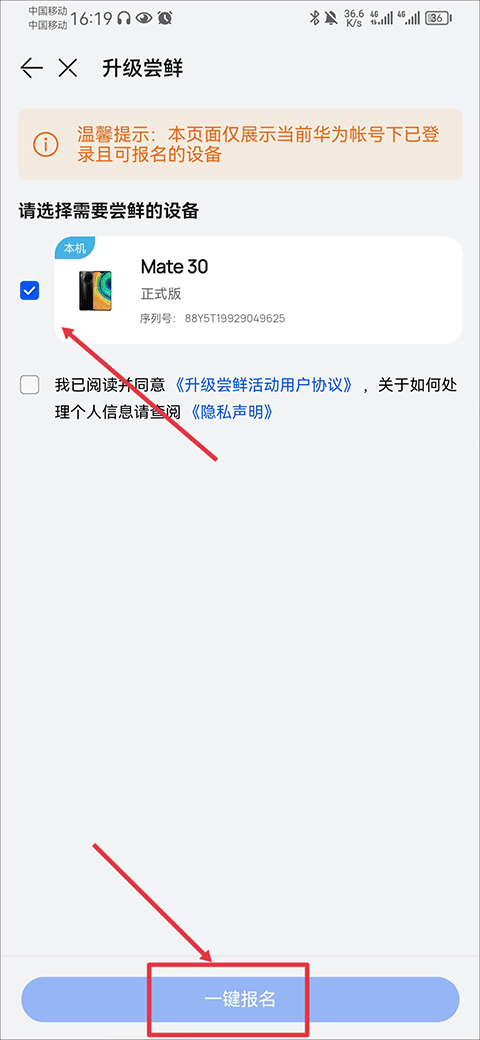 华为花粉俱乐部最新版下载 v13.1.6.301 华为花粉俱乐部最新版下载 v13.1.6.301