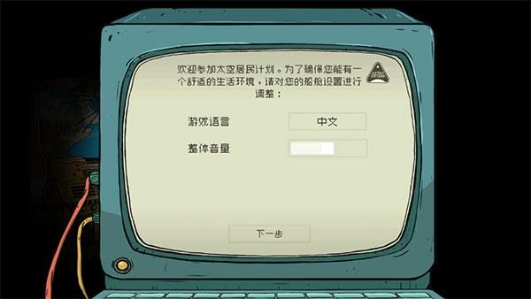 60秒避难所最新中文版下载 v1.3.1 60秒避难所最新中文版下载 v1.3.1