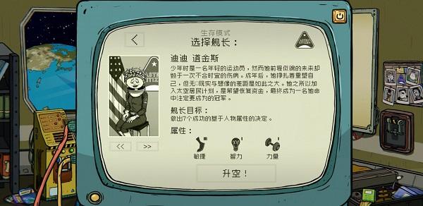 60秒避难所最新中文版下载 v1.3.1 60秒避难所最新中文版下载 v1.3.1