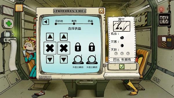 60秒避难所最新中文版下载 v1.3.1 60秒避难所最新中文版下载 v1.3.1