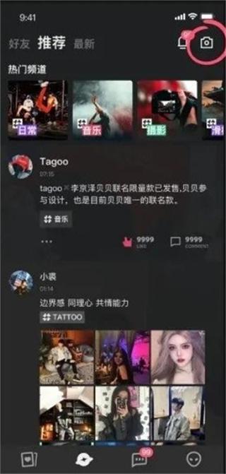 tagoo最新版下载 v1.5.9 tagoo最新版下载 v1.5.9