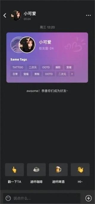 tagoo最新版下载 v1.5.9 tagoo最新版下载 v1.5.9