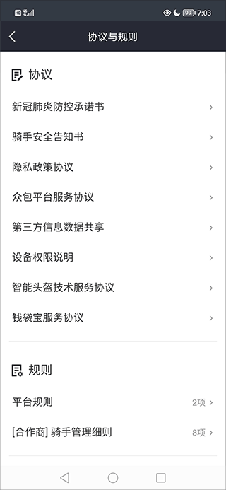 美团众包最新版下载 v10.1.0.3933 美团众包最新版下载 v10.1.0.3933