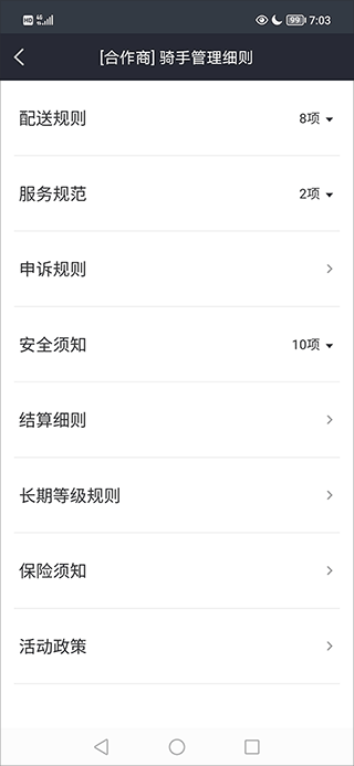 美团众包最新版下载 v10.1.0.3933 美团众包最新版下载 v10.1.0.3933
