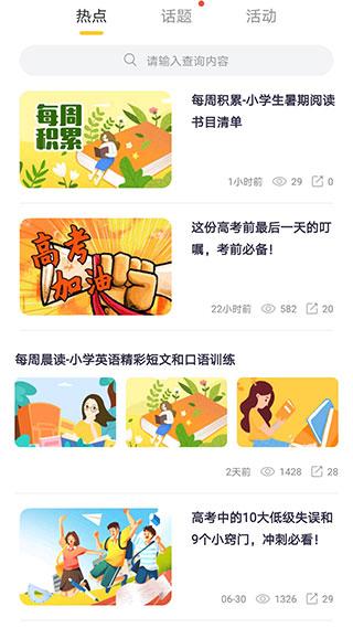 甘肃省智慧教育云平台最新版下载 v4.2.3 甘肃省智慧教育云平台最新版下载 v4.2.3