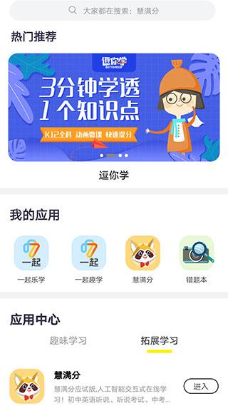 甘肃省智慧教育云平台最新版下载 v4.2.3 甘肃省智慧教育云平台最新版下载 v4.2.3