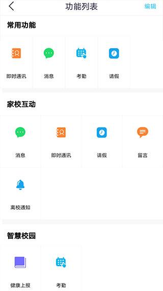 甘肃省智慧教育云平台最新版下载 v4.2.3 甘肃省智慧教育云平台最新版下载 v4.2.3