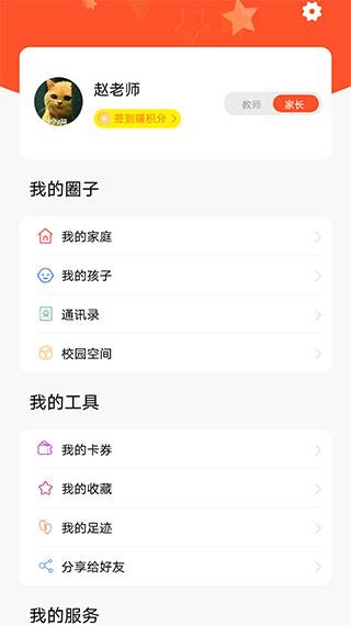甘肃省智慧教育云平台最新版下载 v4.2.3 甘肃省智慧教育云平台最新版下载 v4.2.3