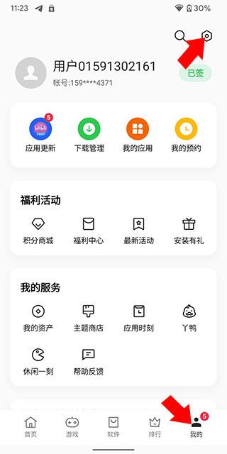 oppo应用商店最新版下载 v13.9.0 oppo应用商店最新版下载 v13.9.0