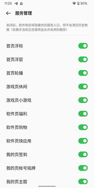 oppo应用商店最新版下载 v13.9.0 oppo应用商店最新版下载 v13.9.0