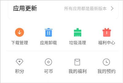 oppo应用商店最新版下载 v13.9.0 oppo应用商店最新版下载 v13.9.0