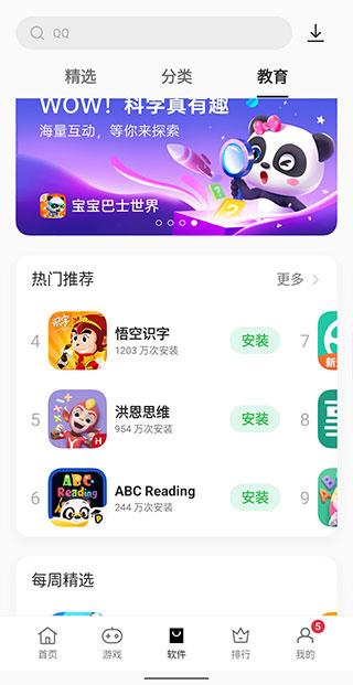 oppo应用商店最新版下载 v13.9.0 oppo应用商店最新版下载 v13.9.0