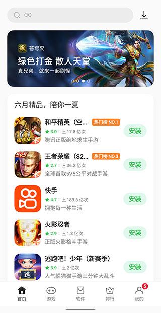 oppo应用商店最新版下载 v13.9.0 oppo应用商店最新版下载 v13.9.0