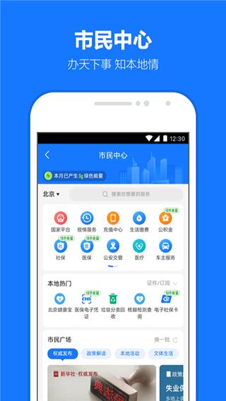 支付宝2024最新版 v10.5.16.8100 支付宝2024最新版 v10.5.16.8100