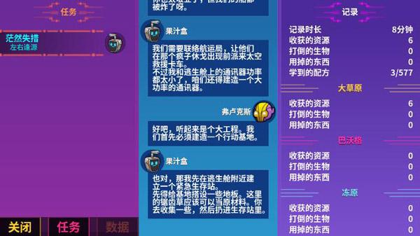 崩溃大陆最新中文版下载 v100.0.119 崩溃大陆最新中文版下载 v100.0.119