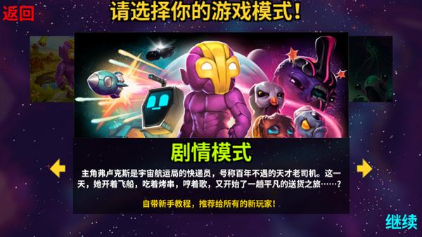崩溃大陆最新中文版下载 v100.0.119 崩溃大陆最新中文版下载 v100.0.119