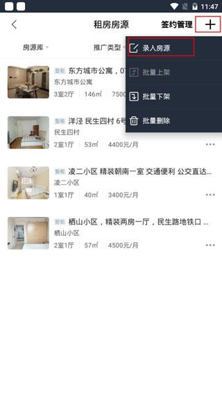 移动经纪人手机版下载 v9.59.1 移动经纪人手机版下载 v9.59.1