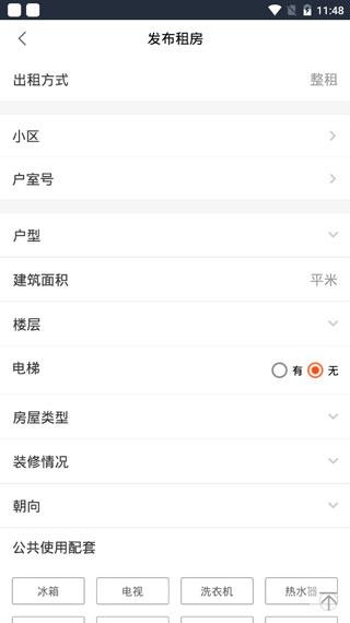 移动经纪人手机版下载 v9.59.1 移动经纪人手机版下载 v9.59.1