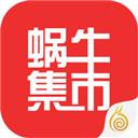 蜗牛集市手机版下载 v1.0.4
